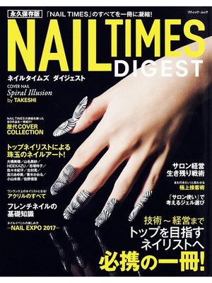 cover image of 永久保存版 NAIL TIMES DIGEST～ネイルタイムズダイジェスト～